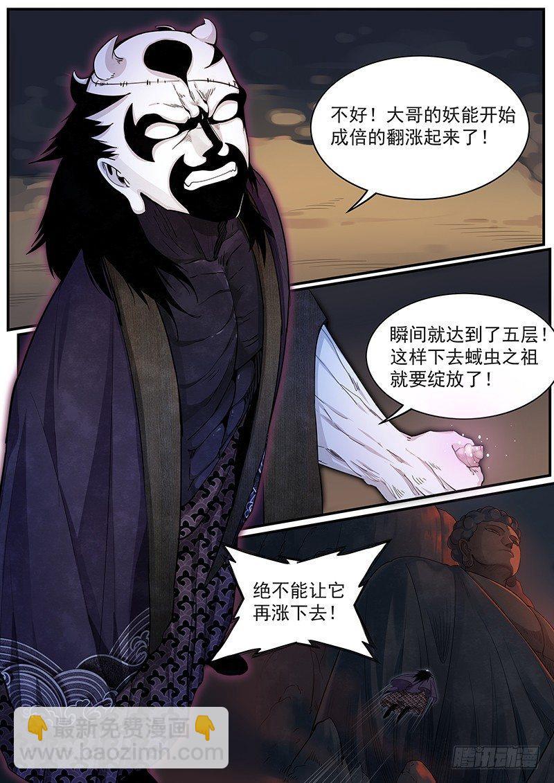 第二十五话：母子同心-第27话