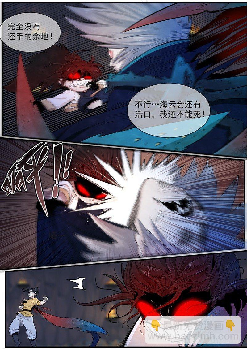 第二十五话：母子同心-第27话