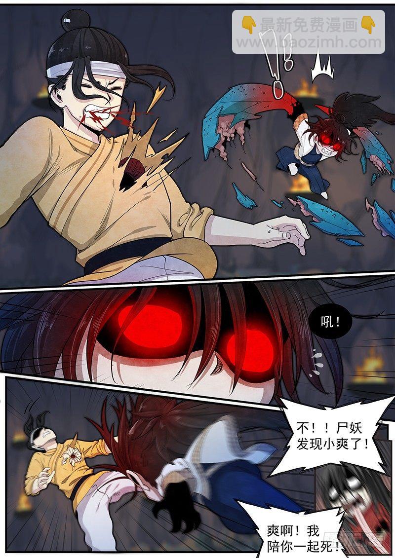 第二十五话：母子同心-第27话