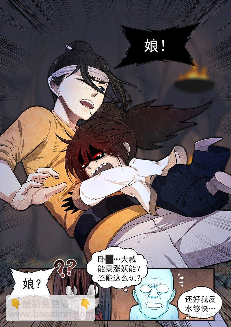 第二十五话：母子同心-第27话