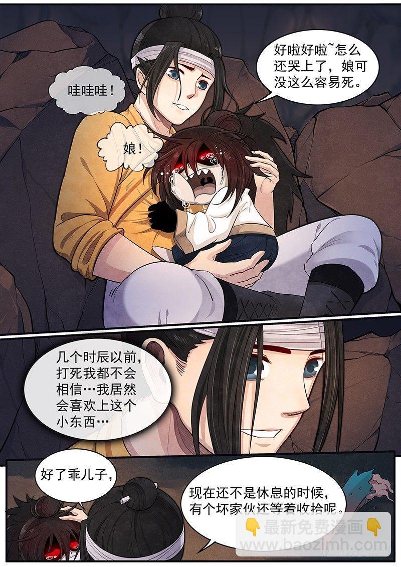 第二十五话：母子同心-第27话