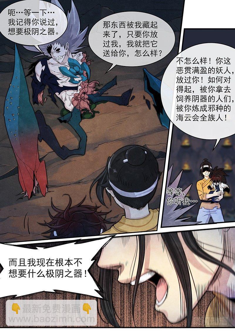 第二十五话：母子同心-第27话