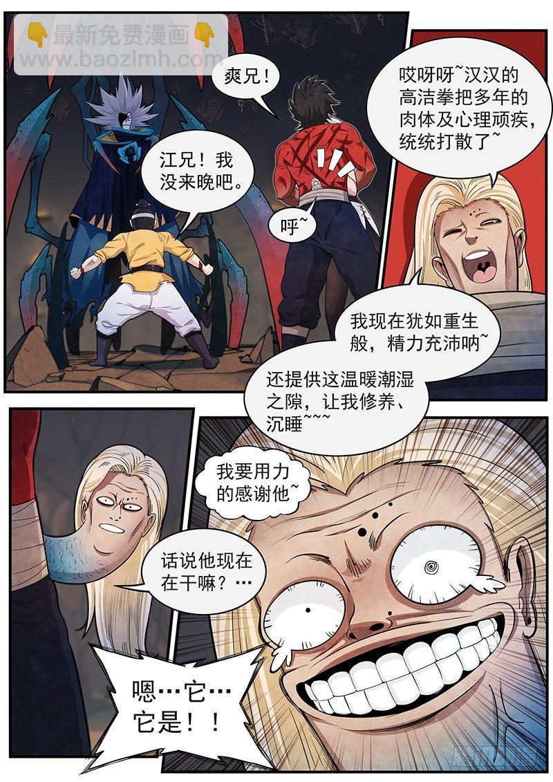 第二十五话：母子同心-第27话