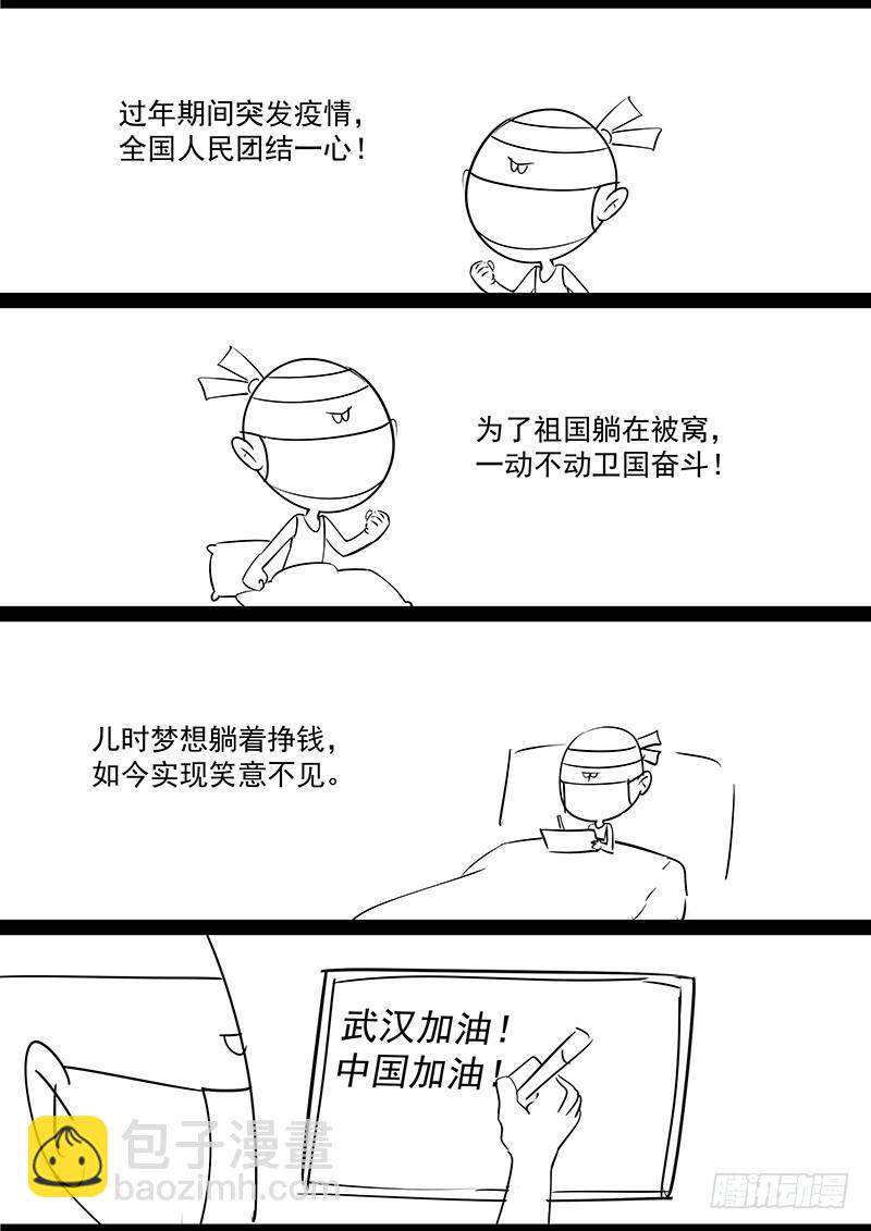 第二十五话：母子同心-第27话