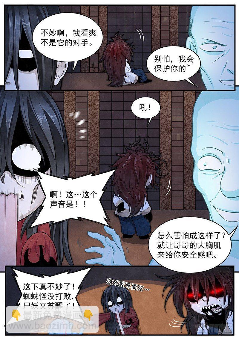 第二十五话：母子同心-第27话