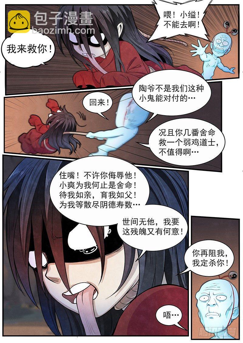 第二十五话：母子同心-第27话