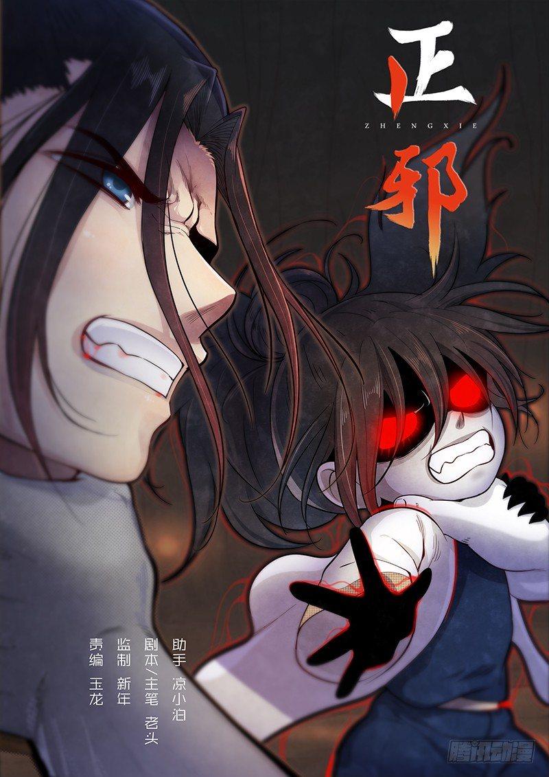 第二十七话：绝对压制-第29话