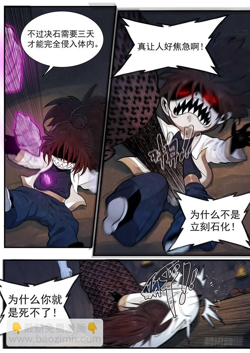 第二十七话：绝对压制-第29话