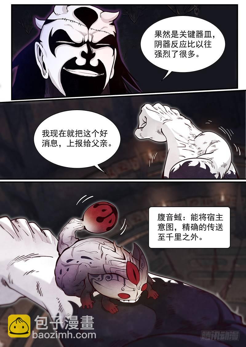 第二十七话：绝对压制-第29话