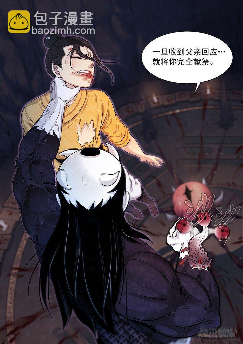 第二十七话：绝对压制-第29话