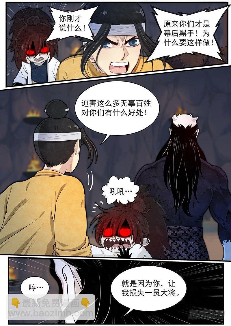 第二十七话：绝对压制-第29话