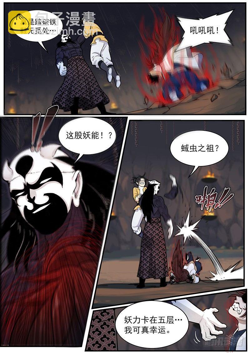 第二十七话：绝对压制-第29话