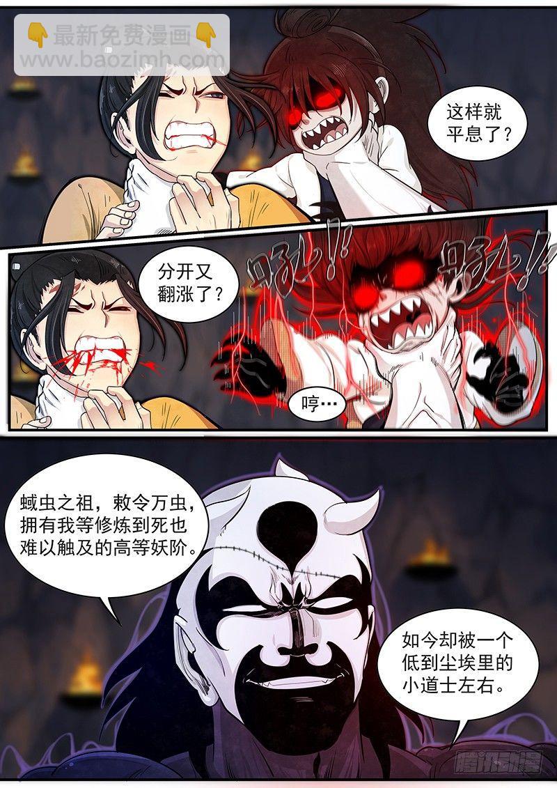 第二十七话：绝对压制-第29话