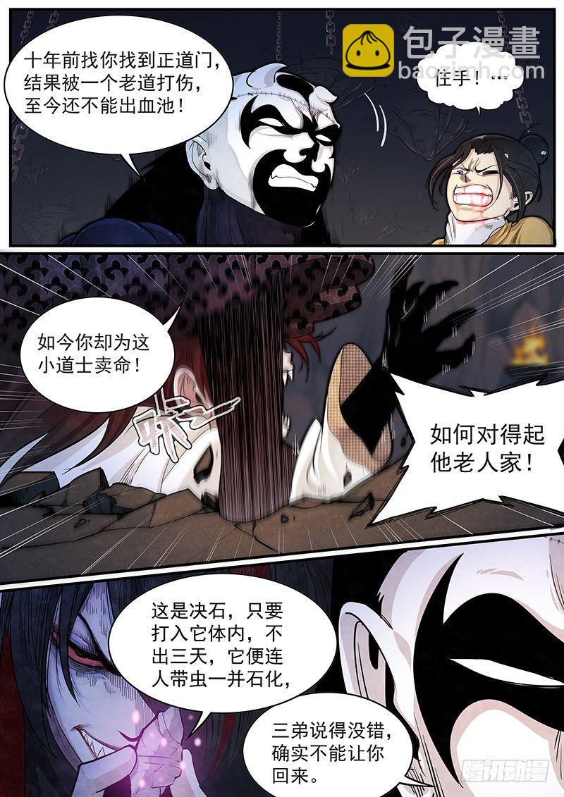 第二十七话：绝对压制-第29话