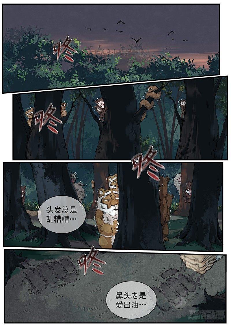 二十九话：抵达战场-第31话