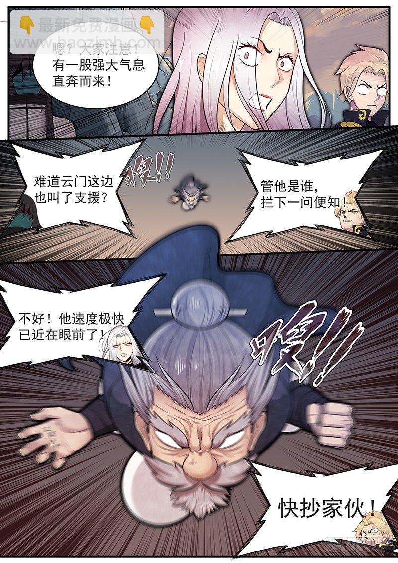 二十九话：抵达战场-第31话