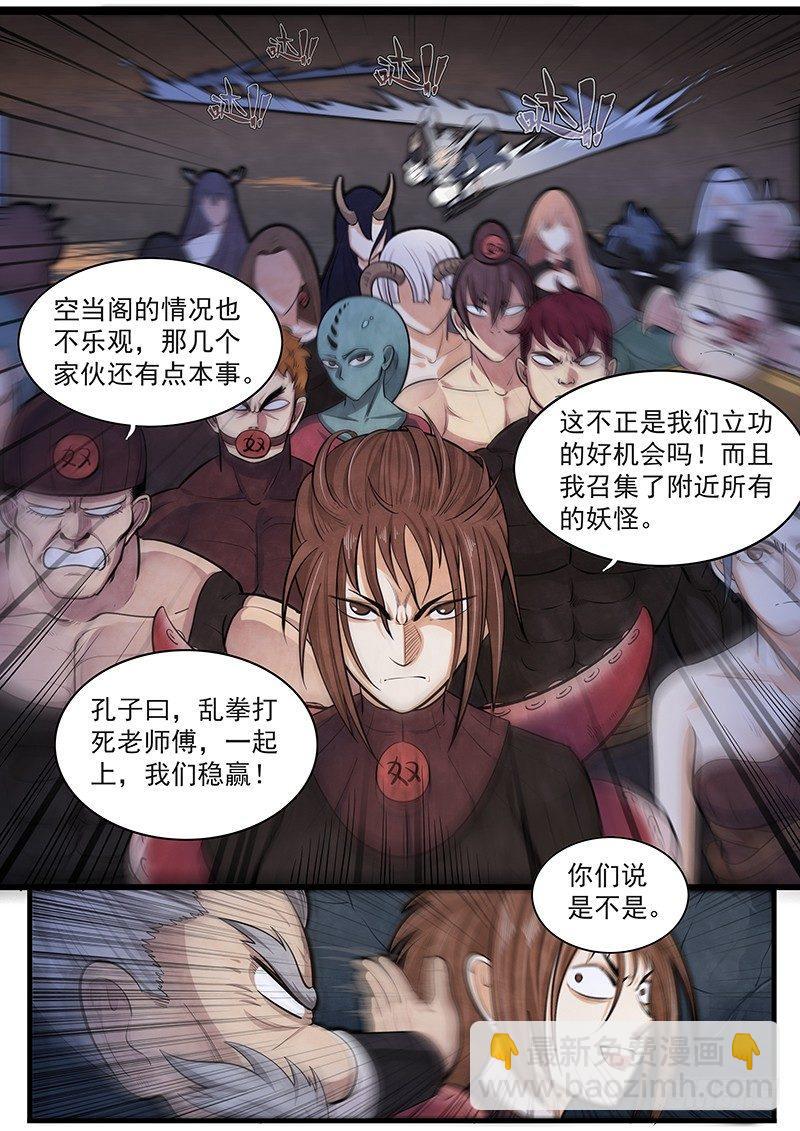 二十九话：抵达战场-第31话