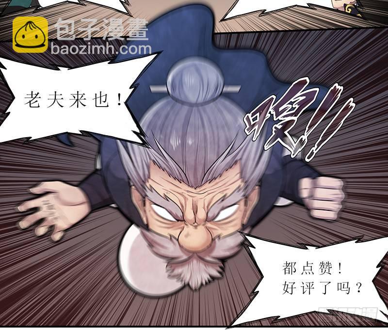 二十九话：抵达战场-第31话