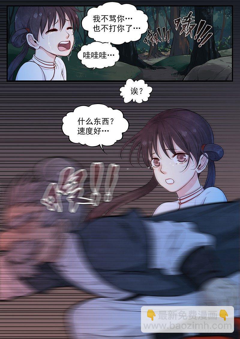 二十九话：抵达战场-第31话