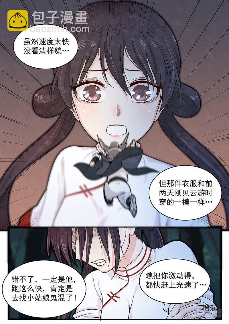 二十九话：抵达战场-第31话