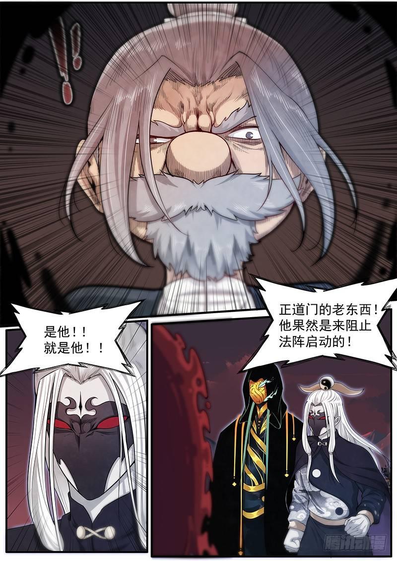 三十话：&lsquo;故友&rsquo;-第33话