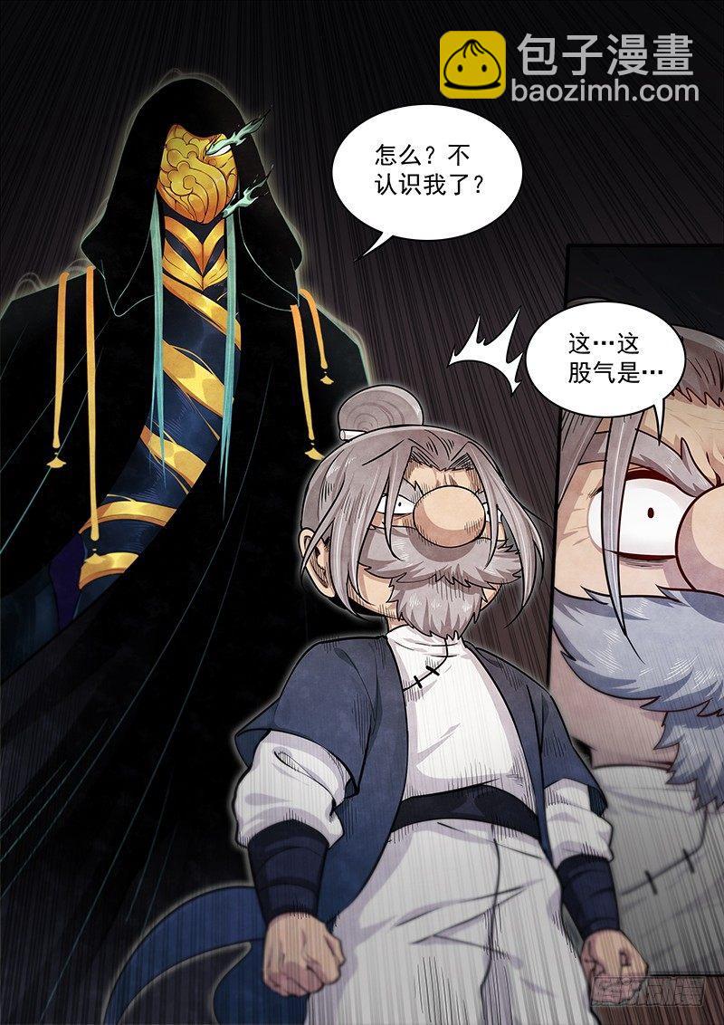 三十话：&lsquo;故友&rsquo;-第33话