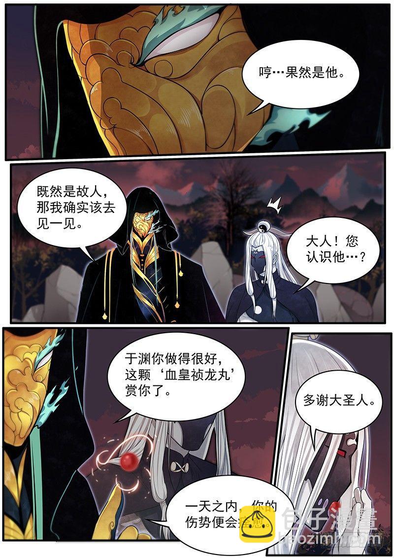 三十话：&lsquo;故友&rsquo;-第33话