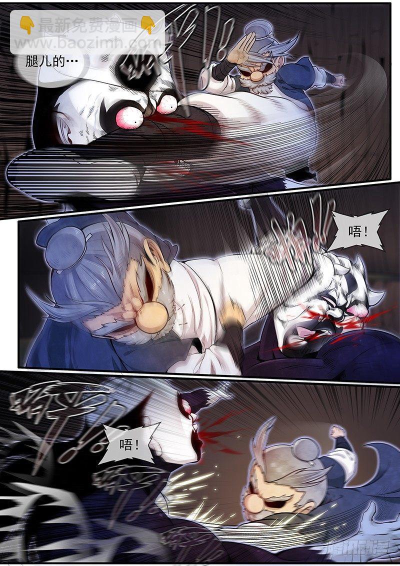 三十话：&lsquo;故友&rsquo;-第33话