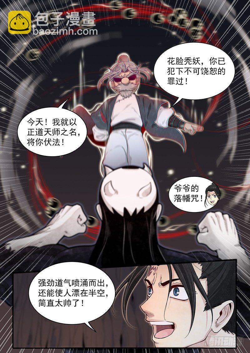 三十话：&lsquo;故友&rsquo;-第33话