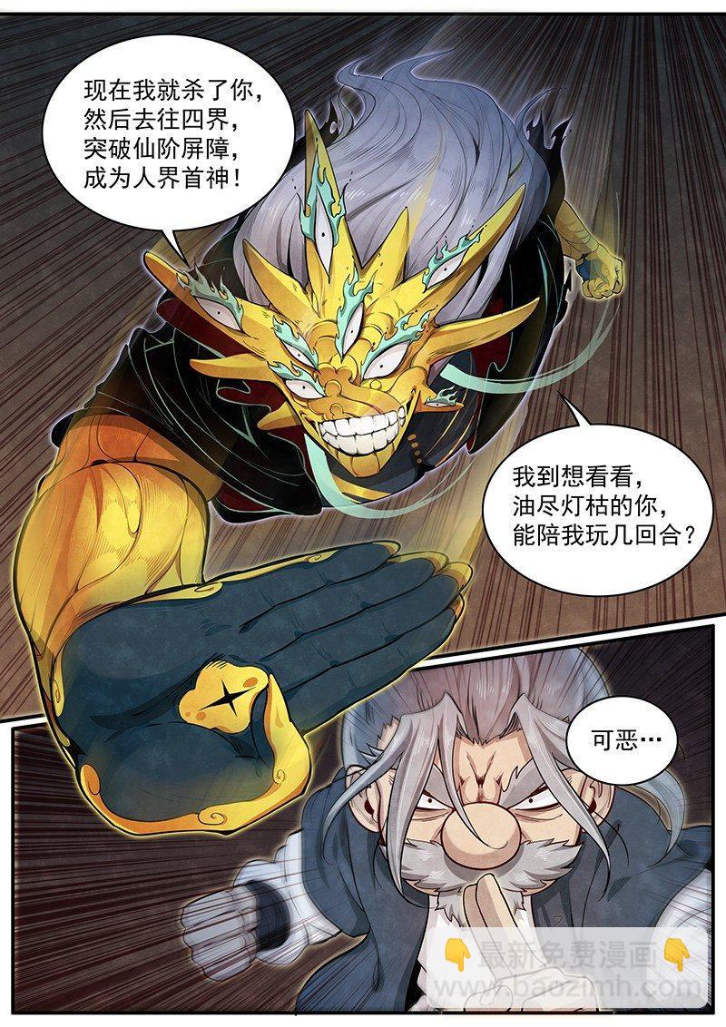 三十三话：开战-第35话