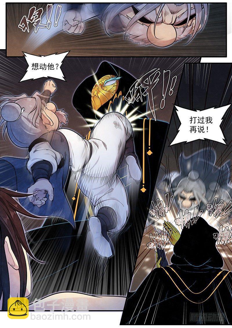 三十三话：开战-第35话