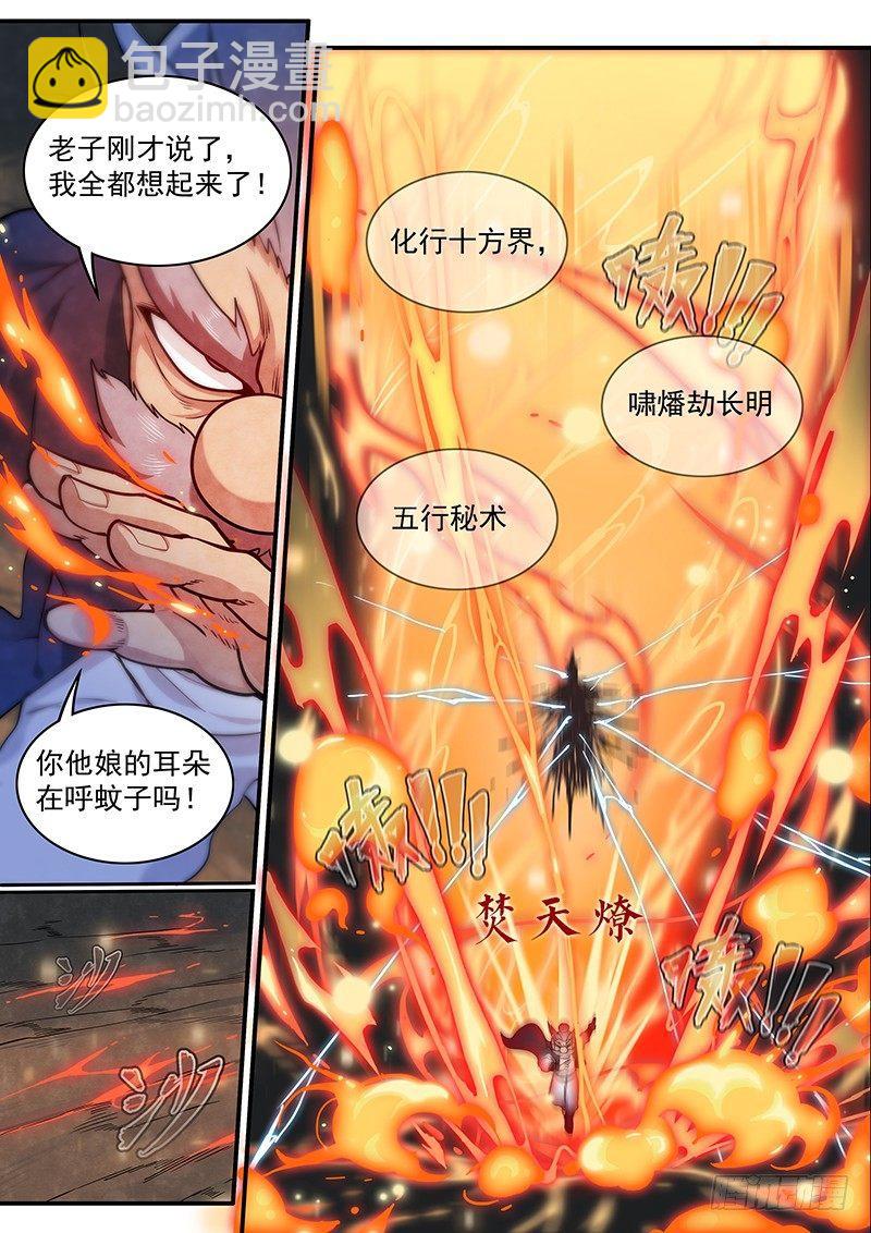 三十三话：开战-第35话