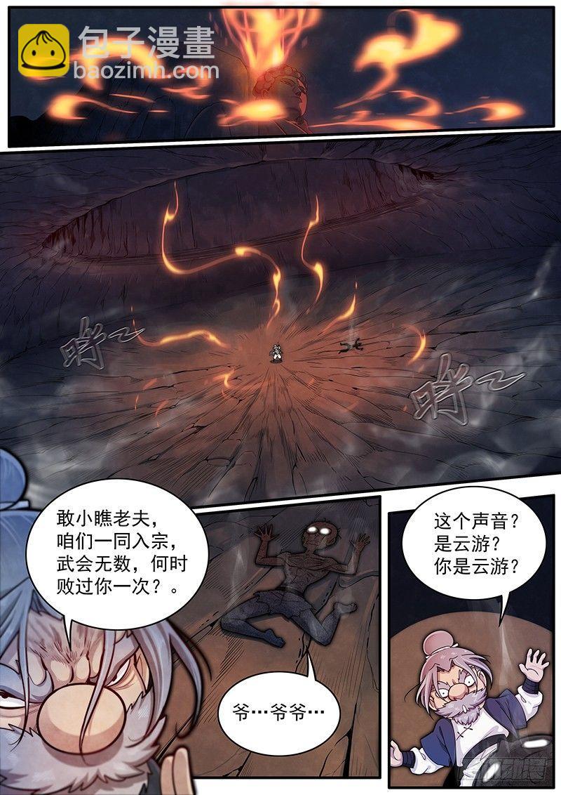 三十三话：开战-第35话