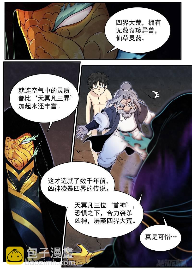 三十三话：开战-第35话