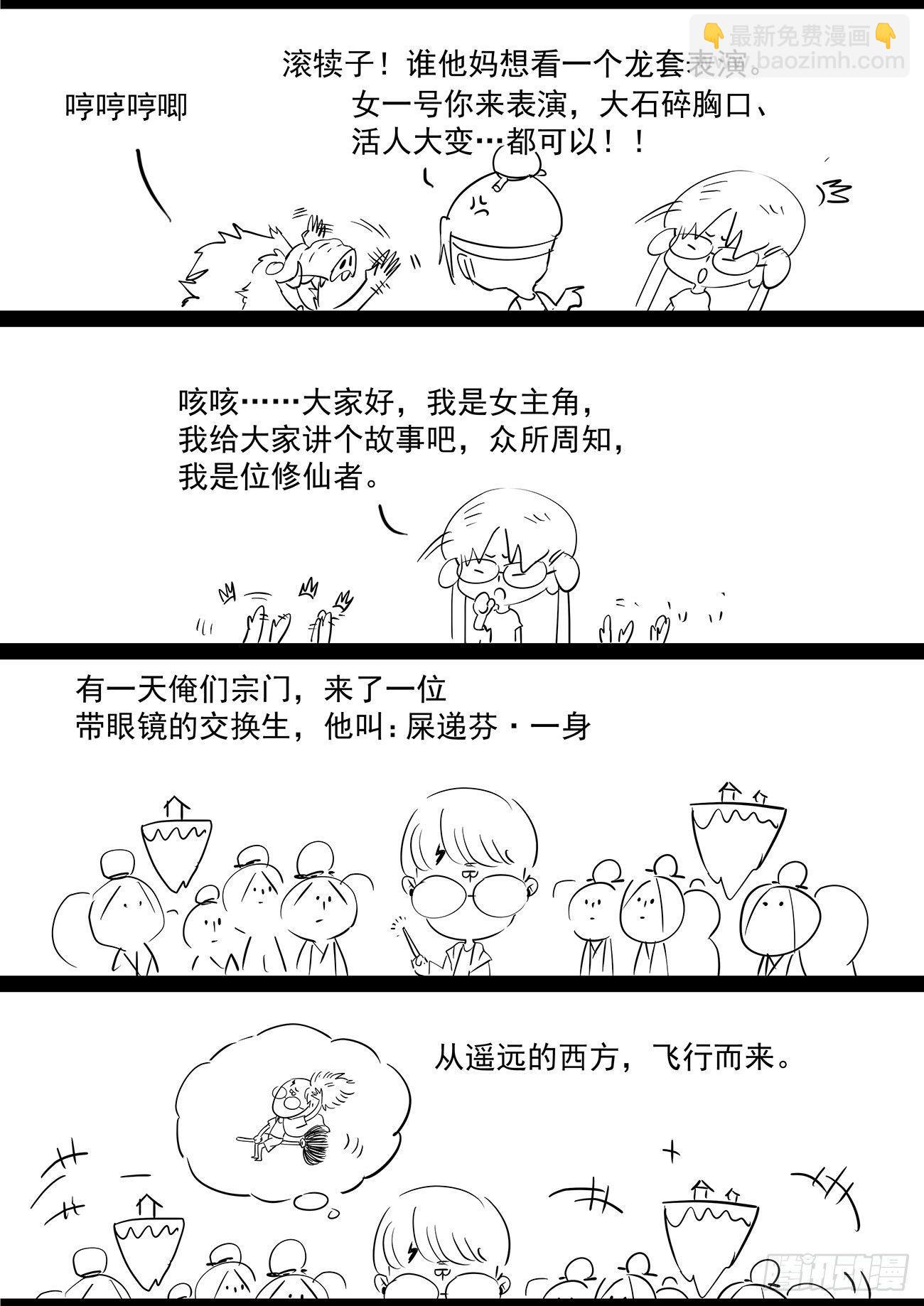 通知-停更一期-第39话