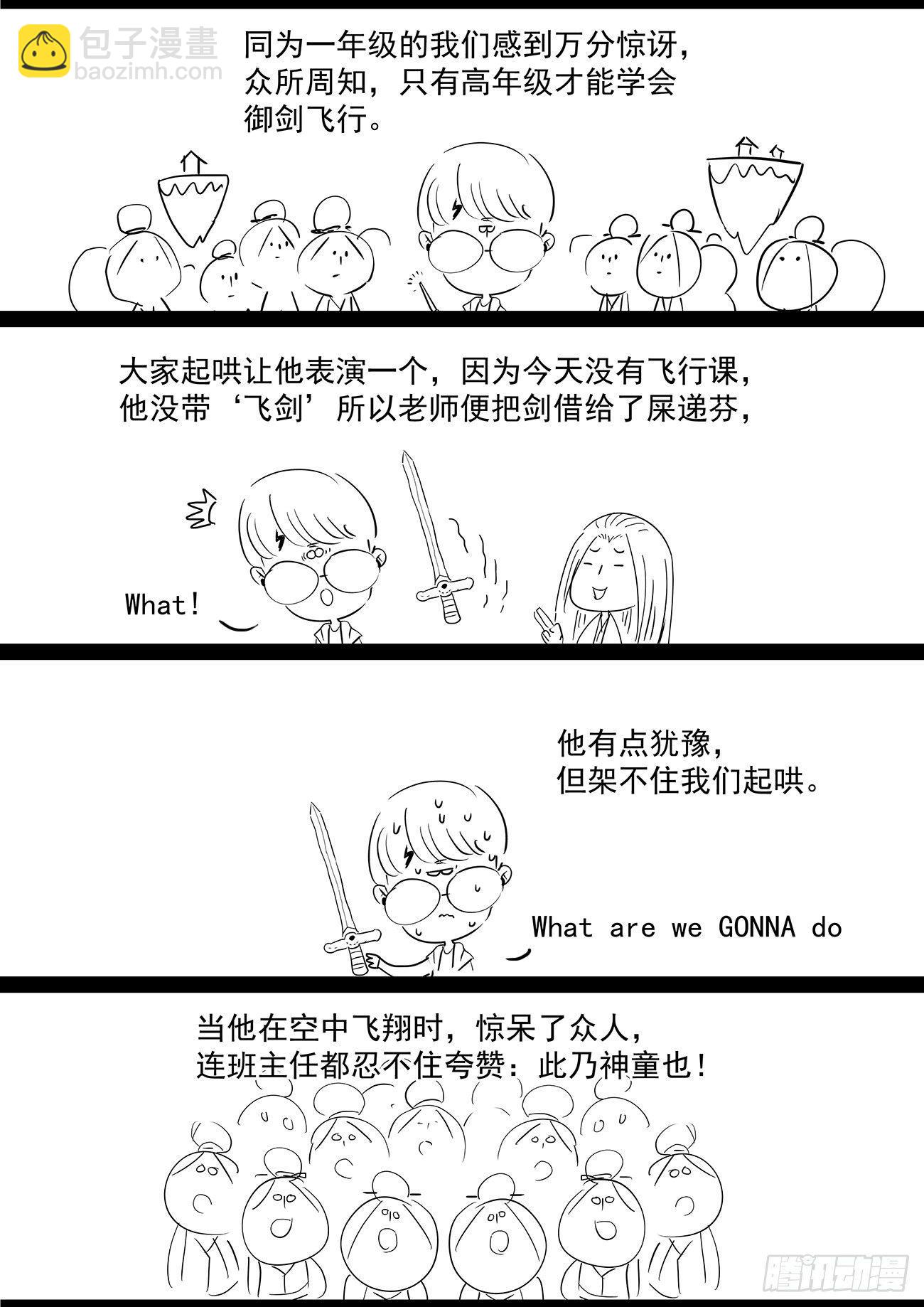 通知-停更一期-第39话