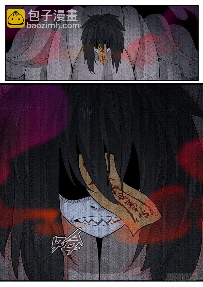 第四话：纸伞少女-第5话