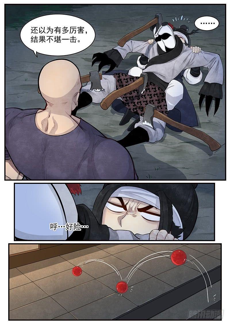 第四话：纸伞少女-第5话