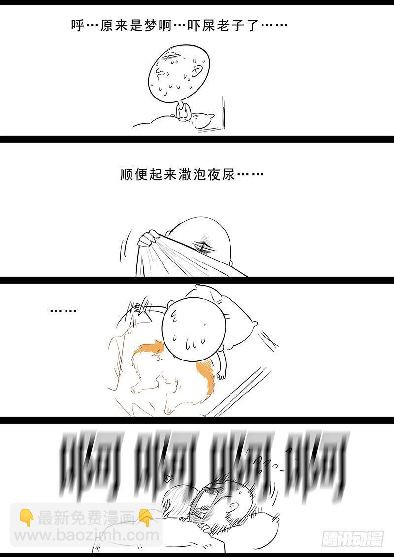 正邪 - 第四話：紙傘少女 - 6