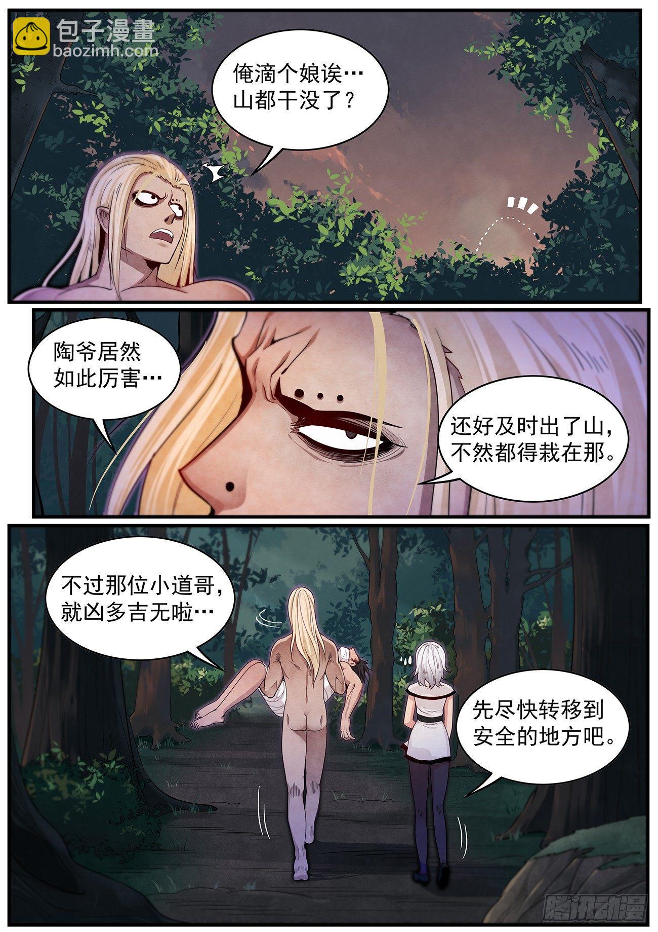 四十话：瞬间结束战斗-第43话