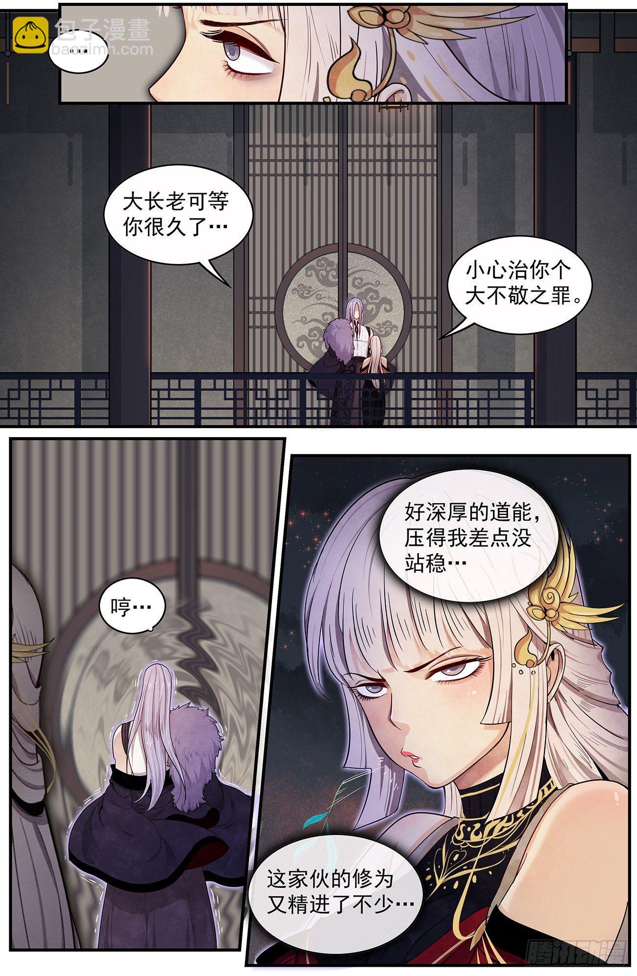 四十一话：幻煜山-第45话