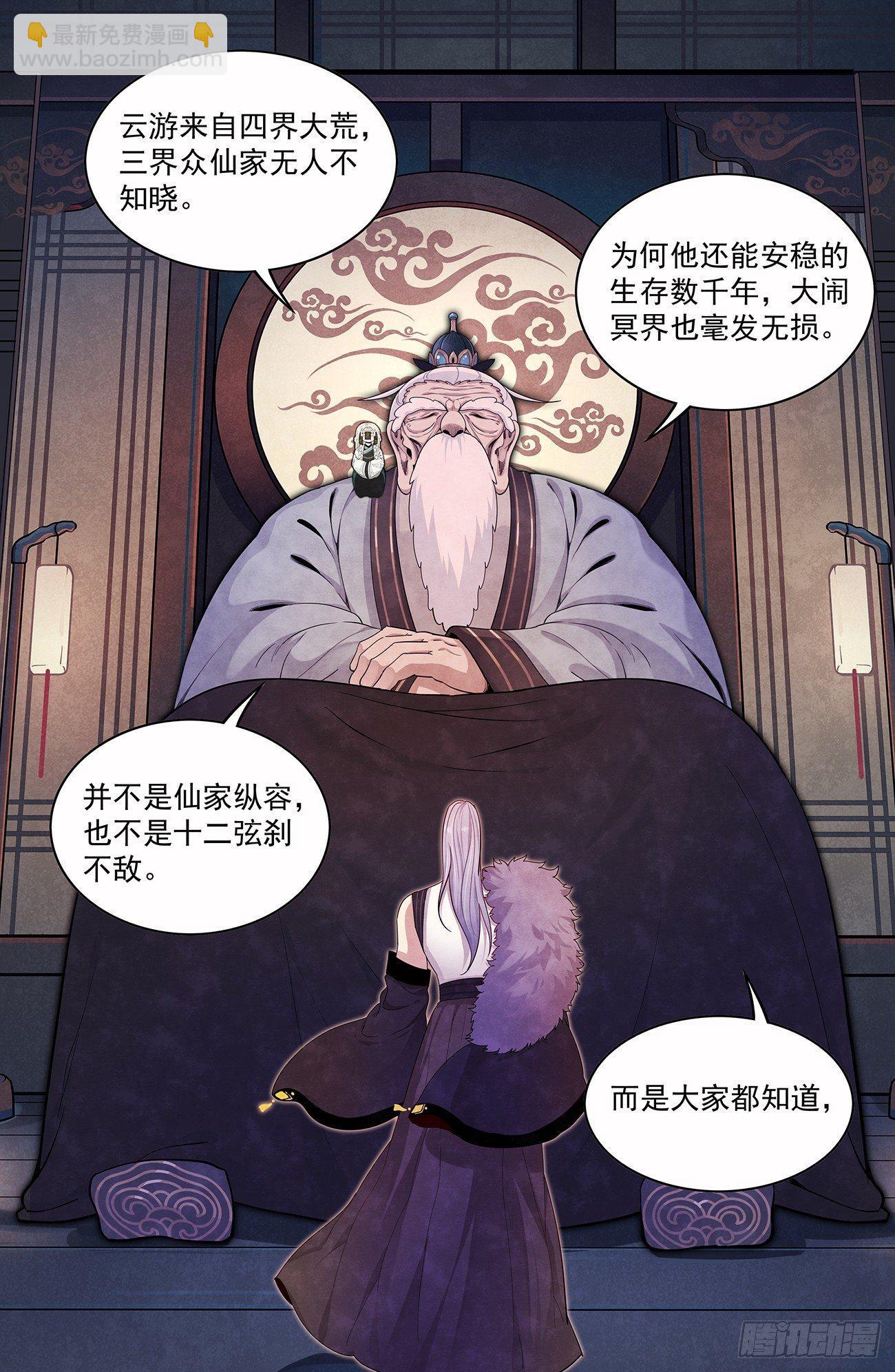 四十一话：幻煜山-第45话