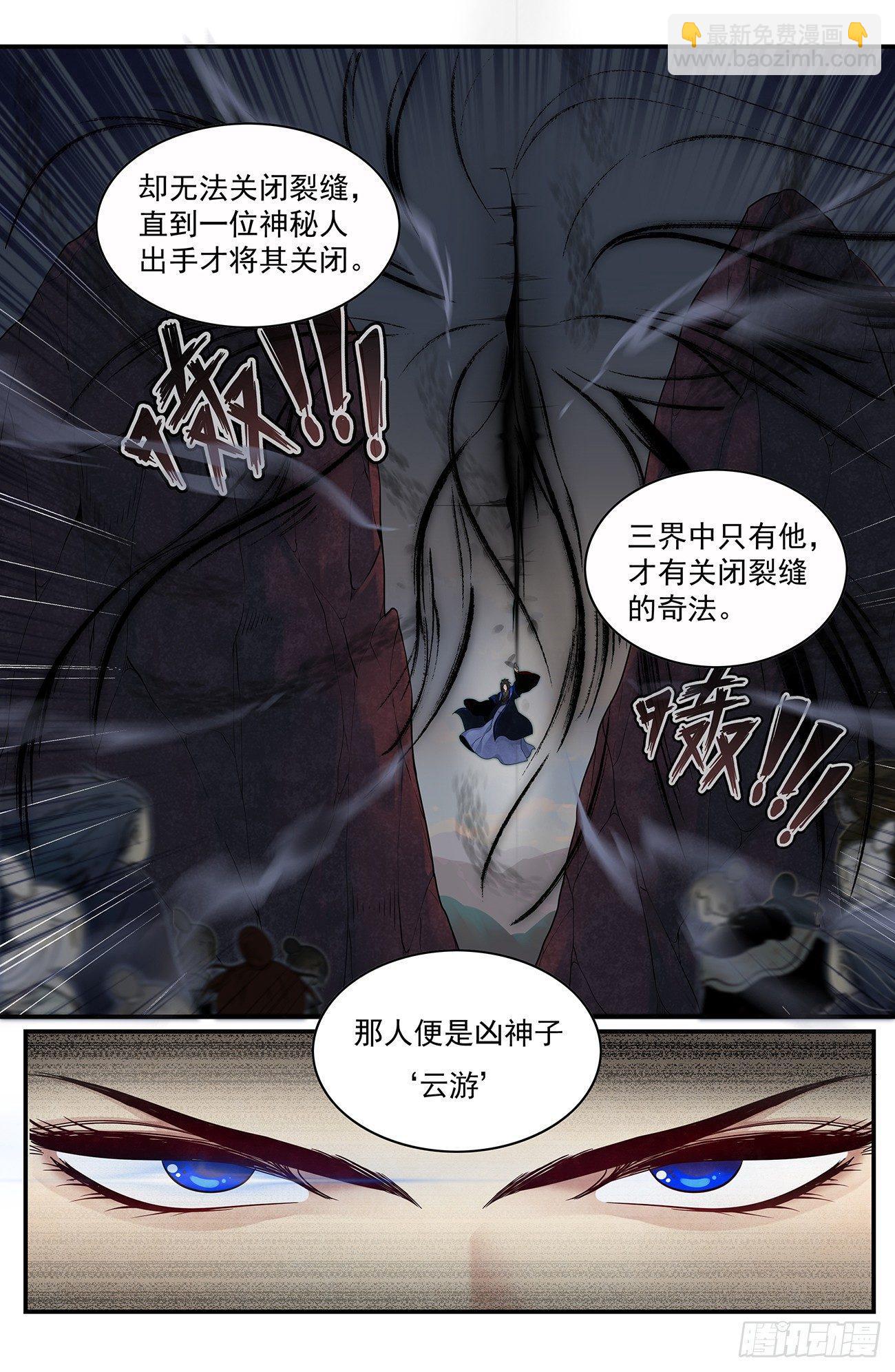 四十一话：幻煜山-第45话