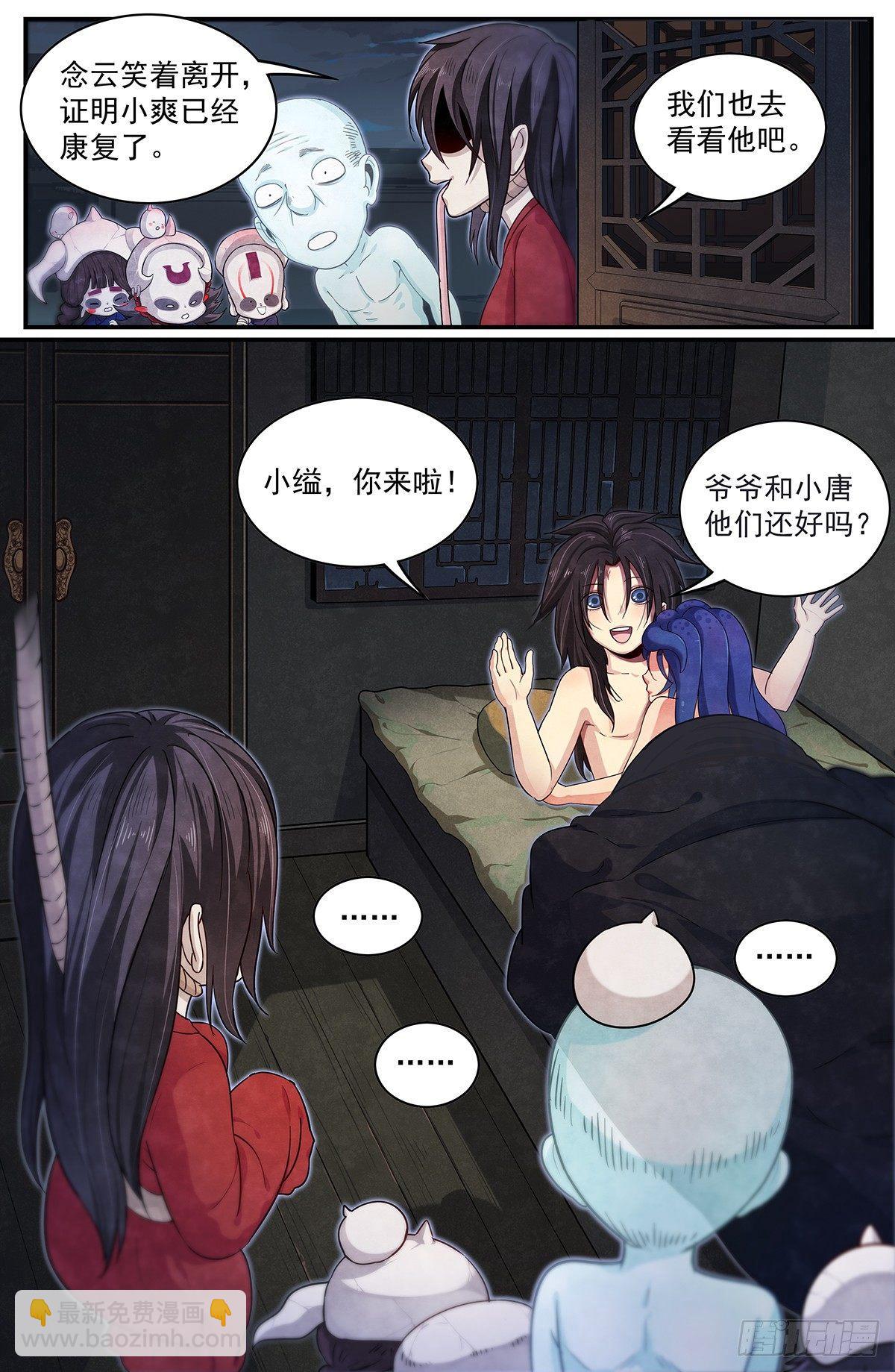 四十五：脱离尴尬处境-第49话