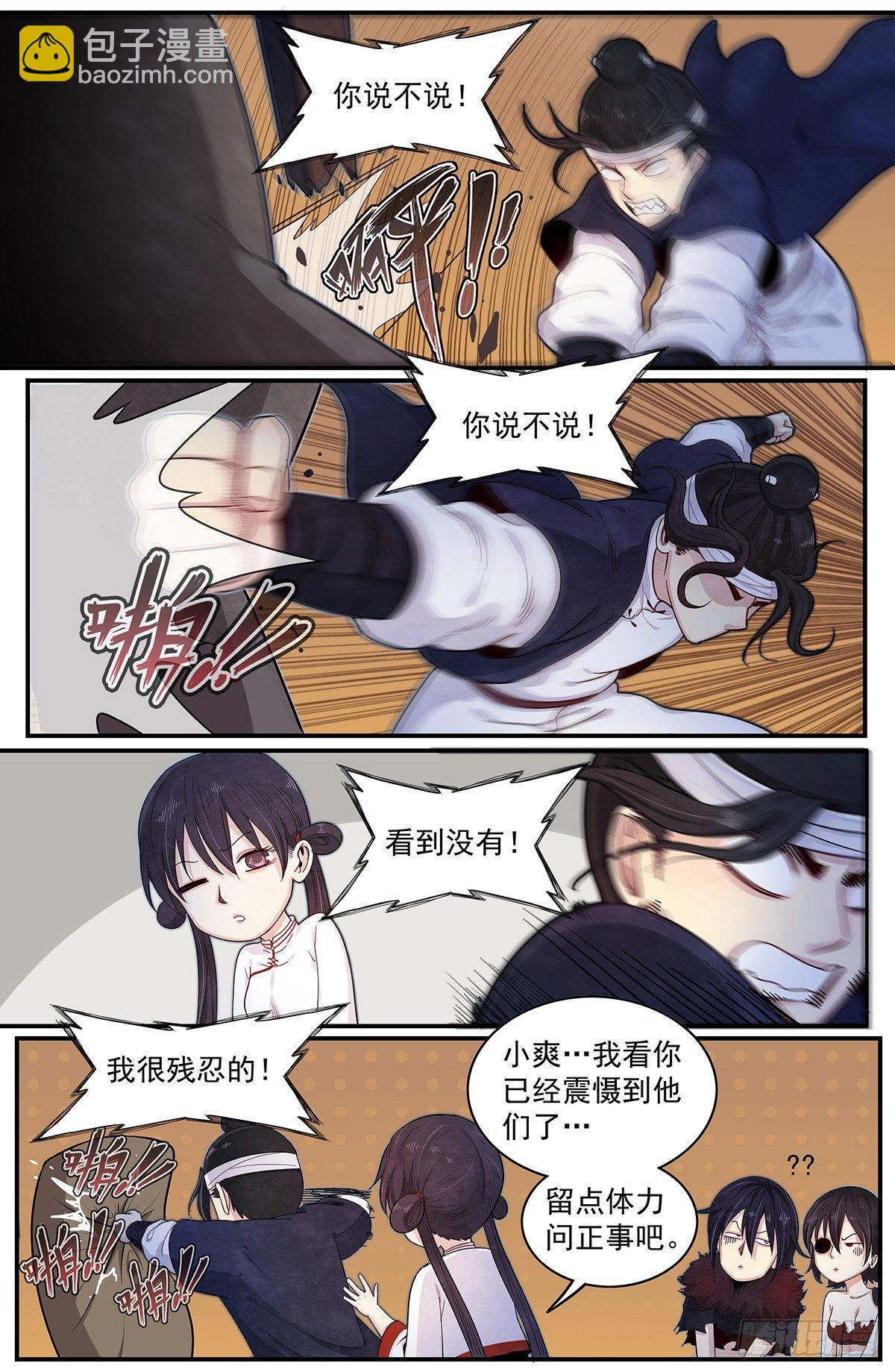 四十七话：我的哥！-第51话