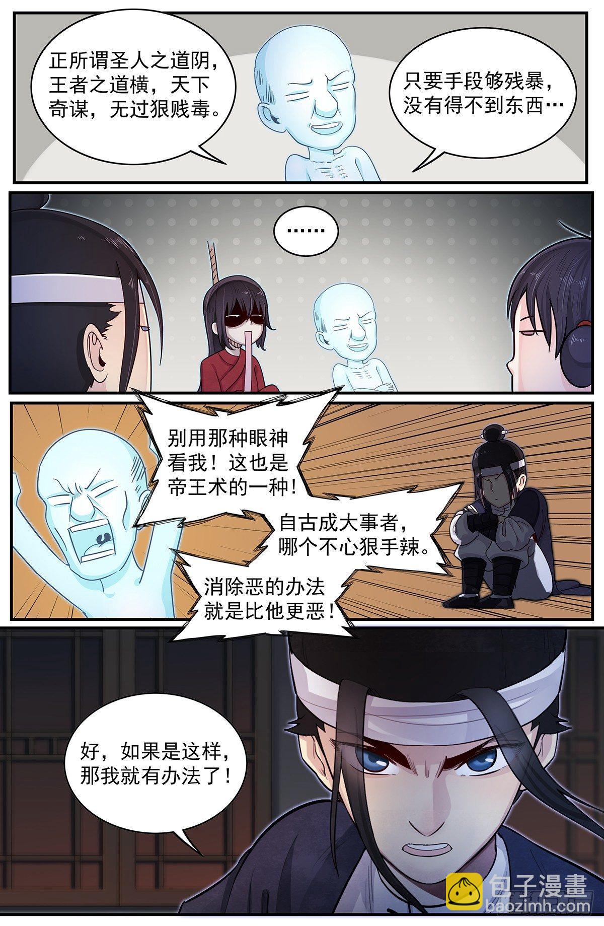 四十七话：我的哥！-第51话