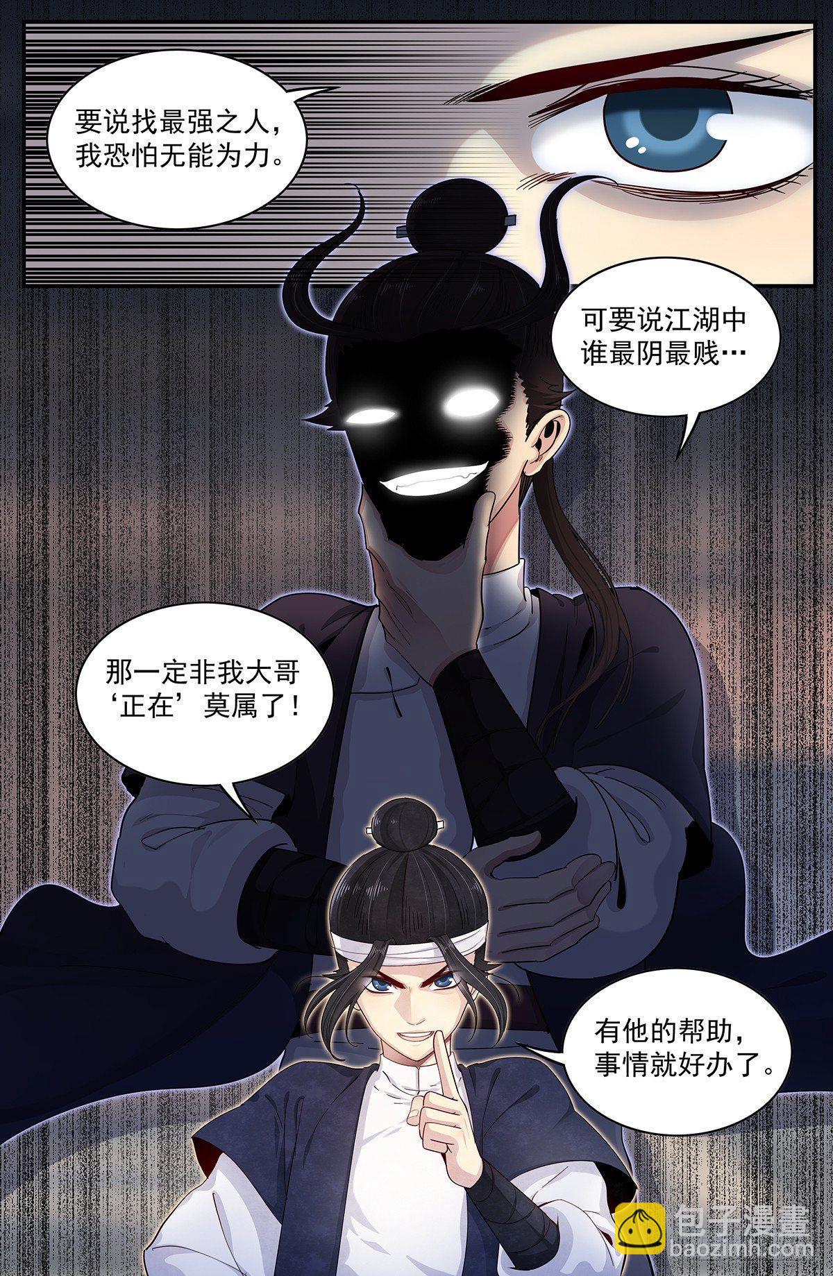 四十七话：我的哥！-第51话