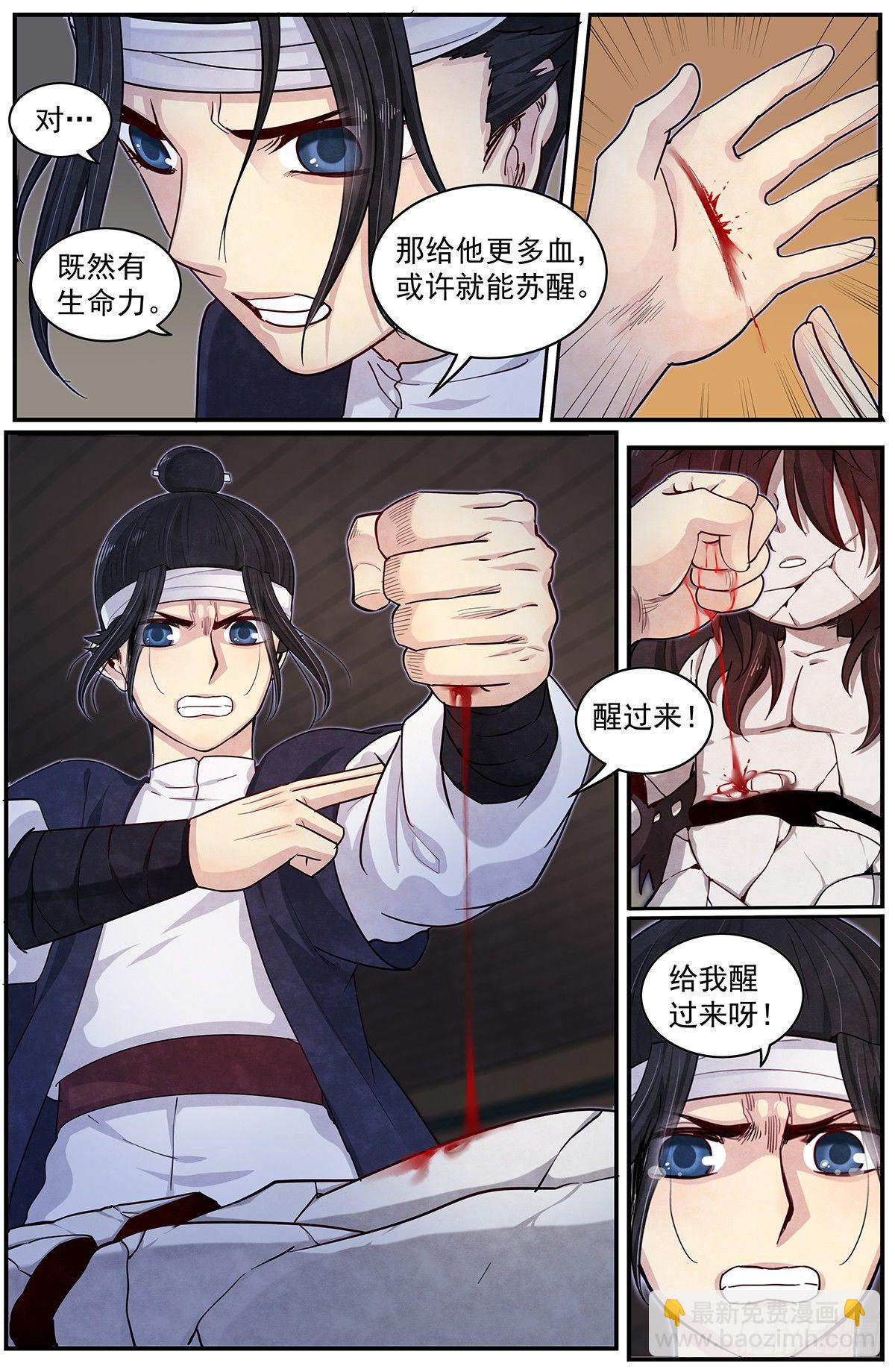 四十七话：我的哥！-第51话