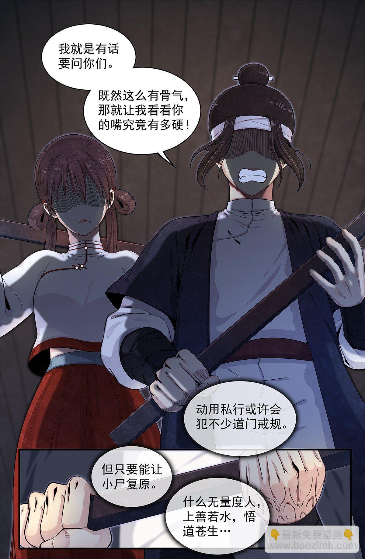 四十七话：我的哥！-第51话