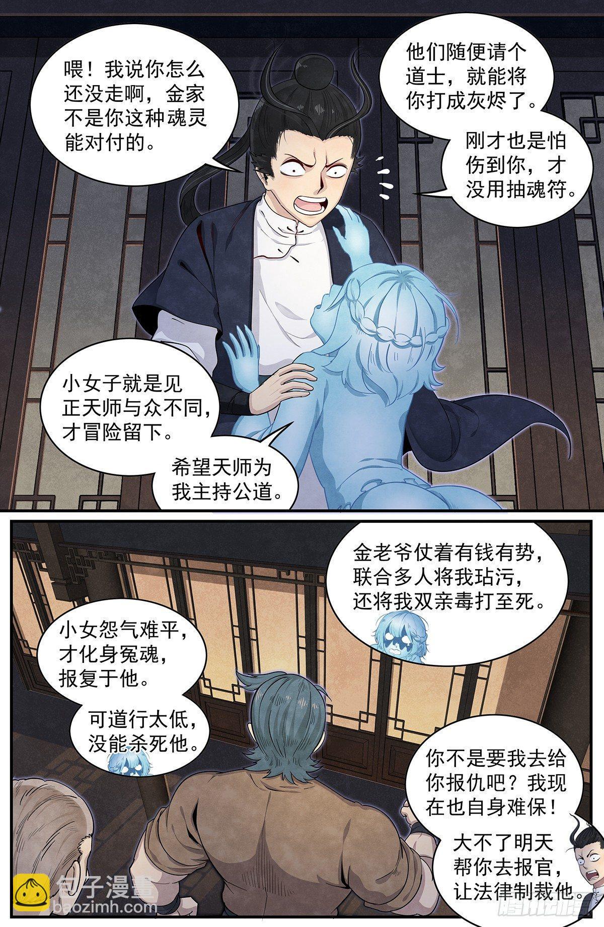 四十八话：这货铁定就是正在了-第53话